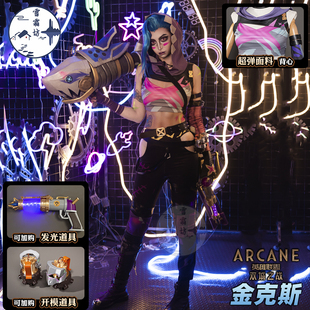 雪霜坊 英雄联盟金克丝cos服LOL双城之战2金克斯cosplay游戏服装