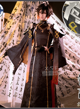 原神cos服余音萦心PV岩王帝君钟离cosplay全套服装男古风动漫游戏