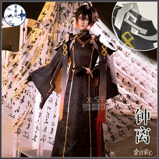 原神cos服余音萦心PV岩王帝君钟离cosplay全套服装男古风动漫游戏