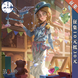 【征集】雪霜坊第五人格cos服玩具商匣中梦cosplay服装游戏动漫服