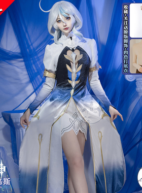 原神cos服魔神芙卡洛斯芙宁娜cosplay服装水神神装游戏全套c服
