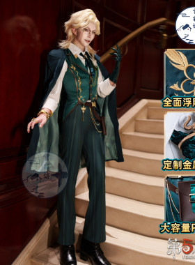 雪霜坊第五人格cos服骑士-艺术品商人cosplay二次元服装奇珍时装