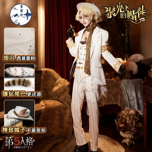 雪霜坊第五人格cos服勘探员璀璨的孤狼聚光灯下的赌徒游戏服装
