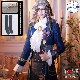 雪霜坊 第五人格cosplay隐士-升学礼cos服溯洄系列绅士奇珍时装男