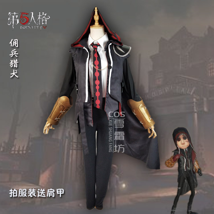雪霜坊 第五人格cos服佣兵-猎犬游戏动漫服二次元cosplay服装全套