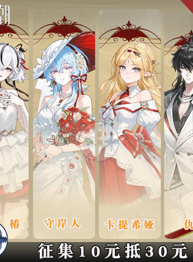 【征集】雪霜坊鸣潮KFC联动 椿 守岸人 卡提希娅 仇远 cos服装