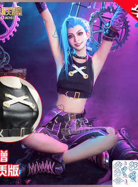 LOL英雄联盟cosplay金克丝cos服 双城之战 暴走萝莉 Arcane金克斯