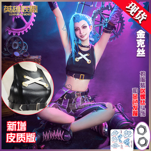 LOL英雄联盟cosplay金克丝cos服 双城之战 暴走萝莉 Arcane金克斯