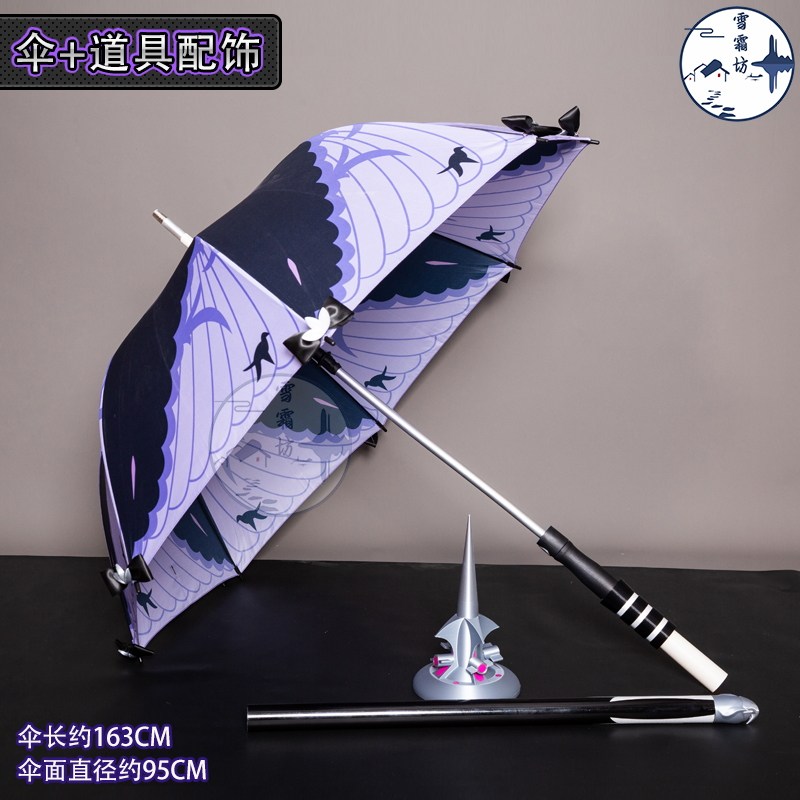 thumbnail for Snow Frost Workshop Absolute Zone Zero Vivian Cos Props Umbrella Cosplay Props Parasol Two-dimensional Handheld Props