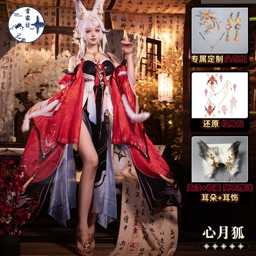 雪霜坊鸣潮心cos服梦州岁主心月狐cosplay游戏二次元服装C服套装