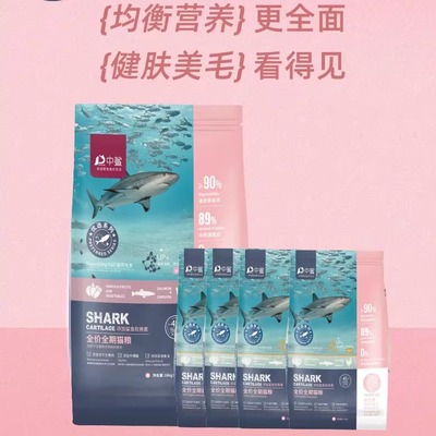 中鲨优选猫粮幼猫成猫全价全期全阶段鲨鱼软骨素正品四联包16kg