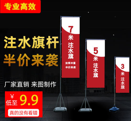 户外注水伸缩旗杆道旗