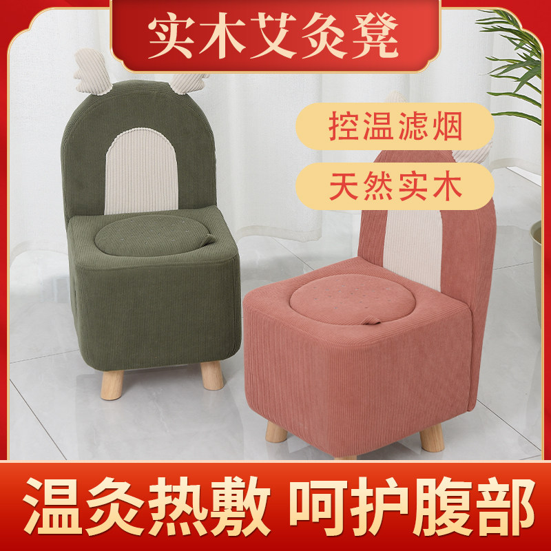 实木微烟艾灸椅凳家用坐灸椅理疗熏蒸椅养生艾灸馆
