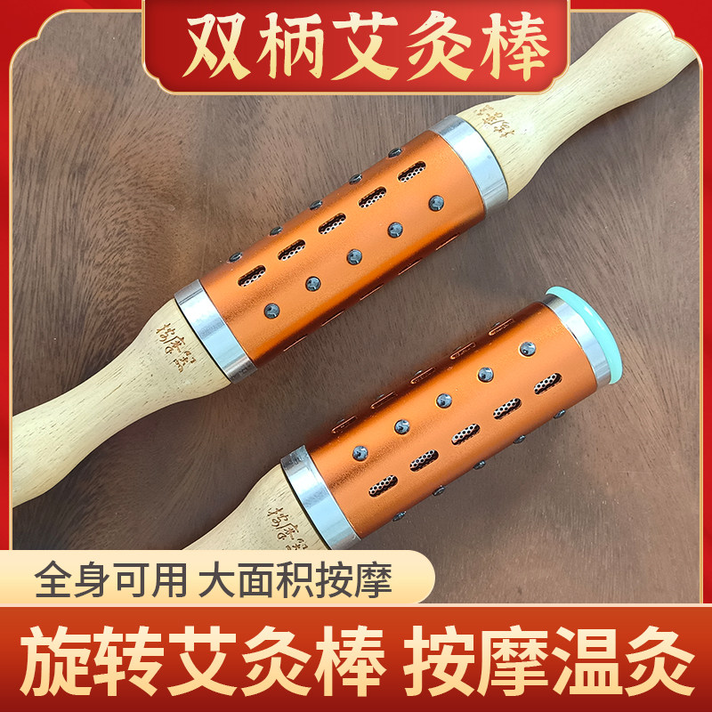 滚珠艾灸按摩棒陈艾坊