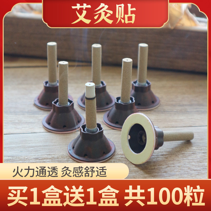 陈艾坊艾灸贴温灸热敷