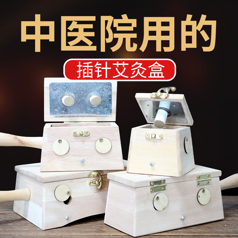 实木腰腹部全身通用艾灸
