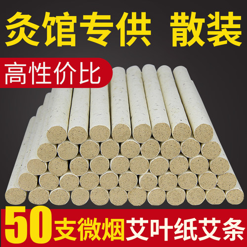 艾草艾条陈艾坊净化空气
