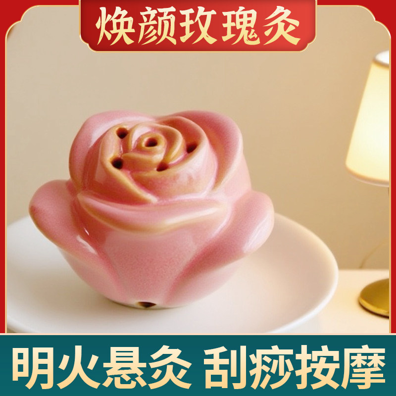 艾灸罐陶瓷刮痧艾灸盒玫瑰手灸温灸宝家用一体温灸多功能器具工具