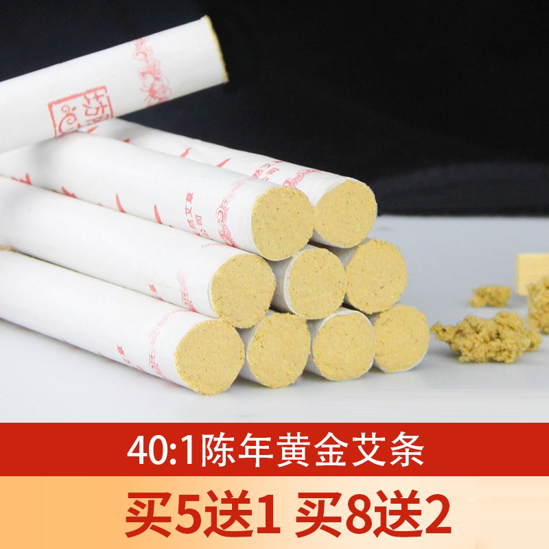 南阳陈年黄金艾条艾草条艾柱艾草艾绒纯艾灸盒熏随身灸艾草条正品