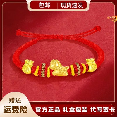 水贝黄金包银钱手链男女情侣