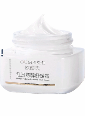 OUMEISHI欧媄氏红没药醇舒缓霜抖音同款修复舒缓补水保湿官方正品