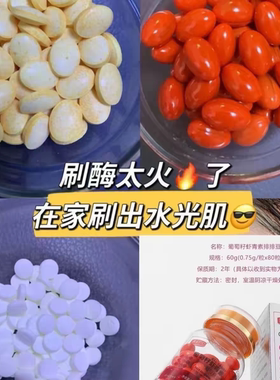 欧媄氏排排豆美容院刷酶10-80粒补水提亮肤色+碗刷子面膜外用抹脸