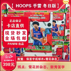 帕尼尼hoops手雷冬日保球衣杂志