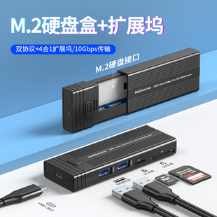 m2固态硬盘盒子nvme TypeC外置读取卡器usb拓扩展坞m.2移动硬盘盒