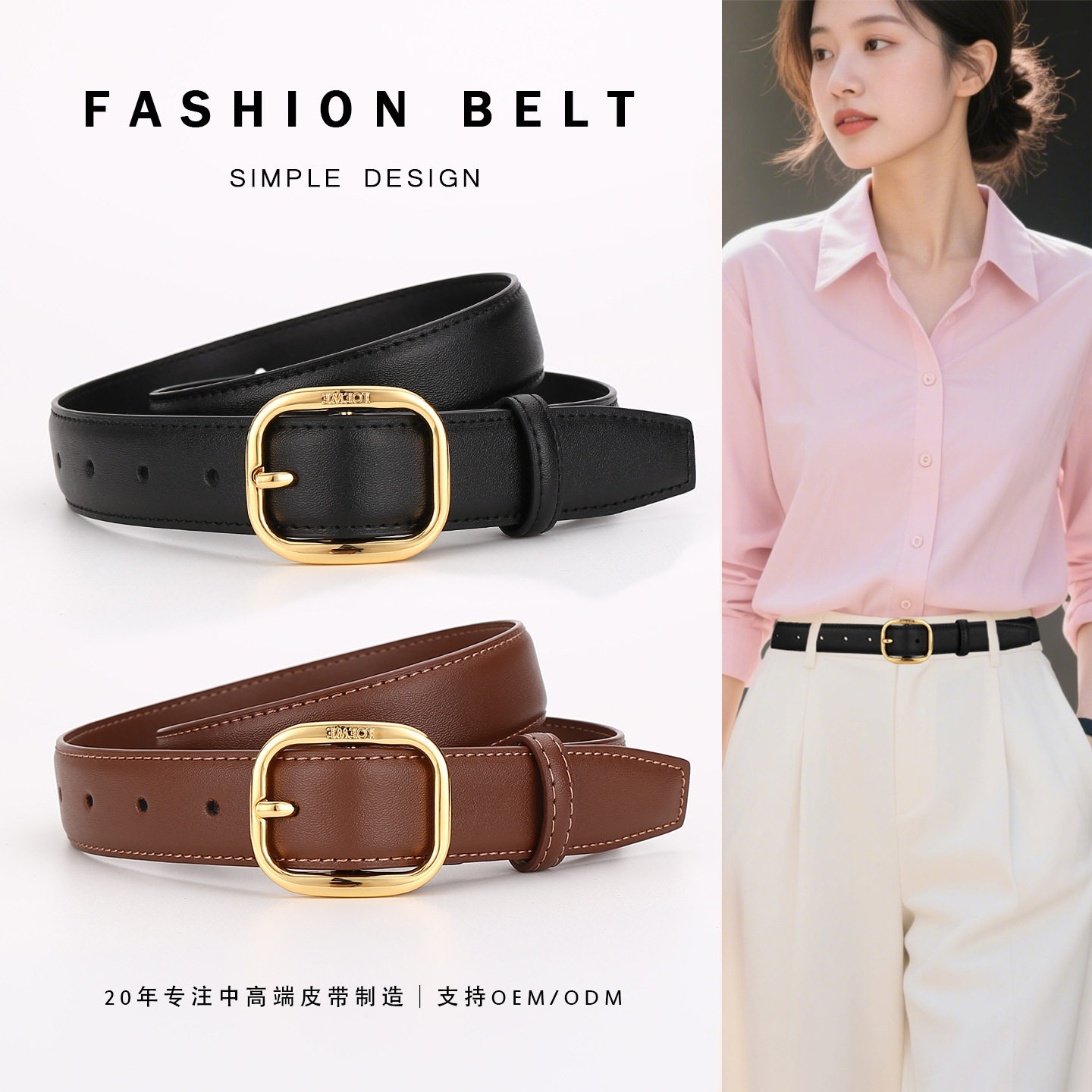 真皮皮带女百搭装饰腰带女士高级感时尚通勤女款休闲西裤韩版配饰