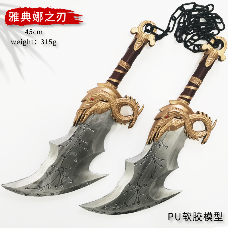 战神5 cos新战神奎托斯武器周边PU利维坦之斧大号模型玩具摆件