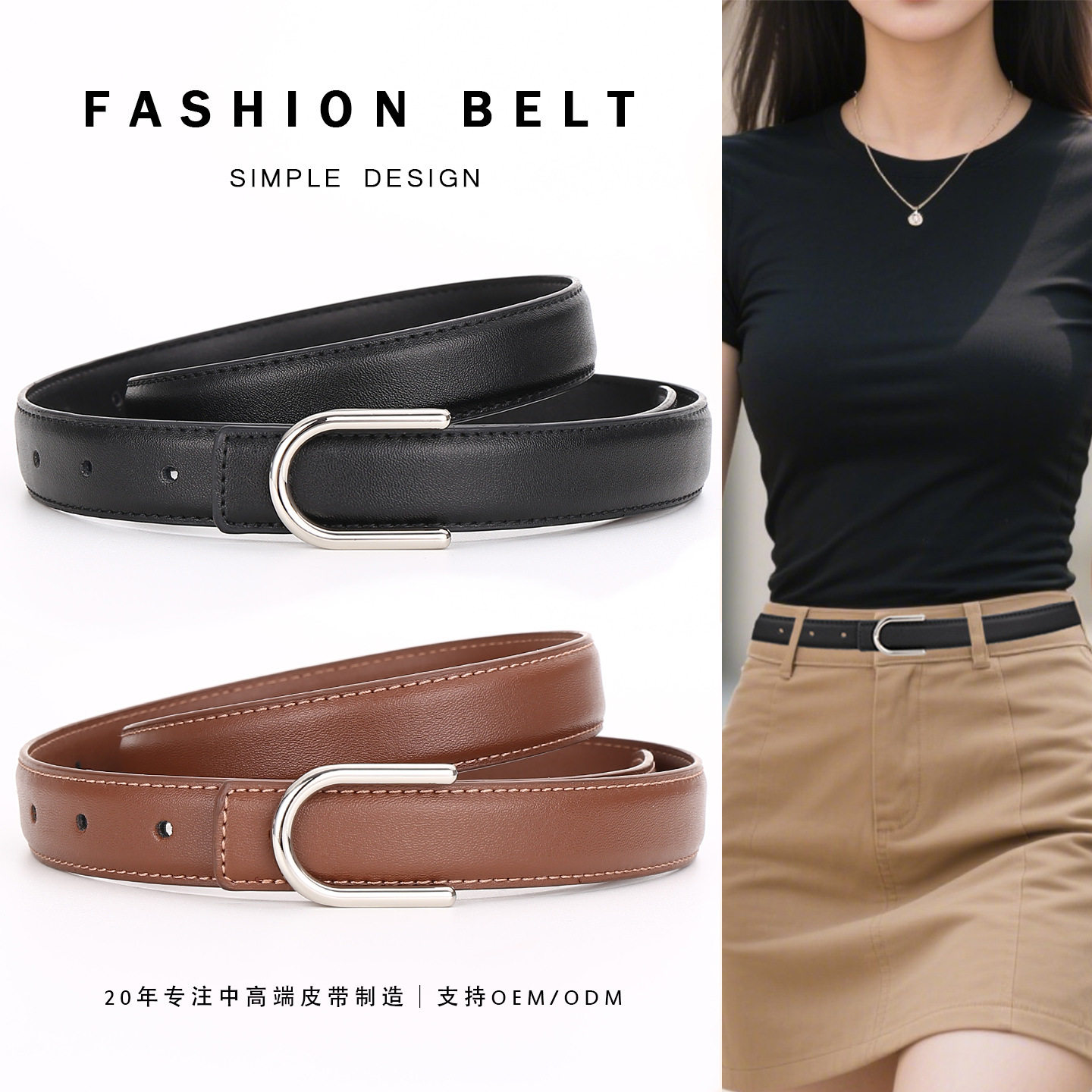 百搭装饰真皮皮带女腰带女士高级感时尚极简通勤女款休闲韩版配饰
