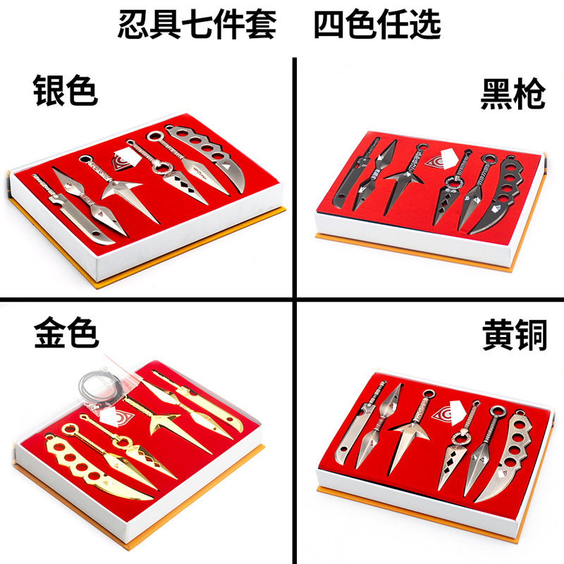 周边武器小忍者苦无7件套装兵器礼盒合金模型 厂家