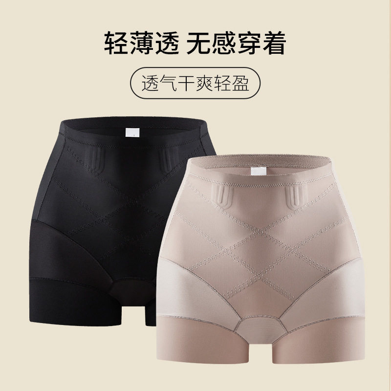 抖音爆款心吻女士中高腰生物陶瓷养护防走光收腹塑身交叉平角内裤