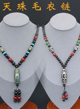 天珠 九眼天珠 西藏天珠 玛瑙天珠毛衣链 银行会销礼品直播供货