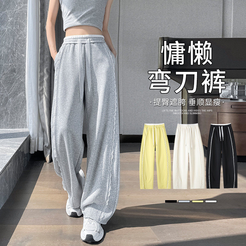 蕾丝弯刀裤女秋冬2025新款花边拼接高级感阔腿裤休闲香蕉运动长裤