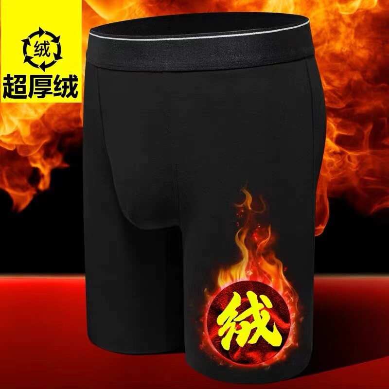 秋冬季男士中腰内裤加绒加厚护肚子平角加长防磨腿保暖护腰短裤头