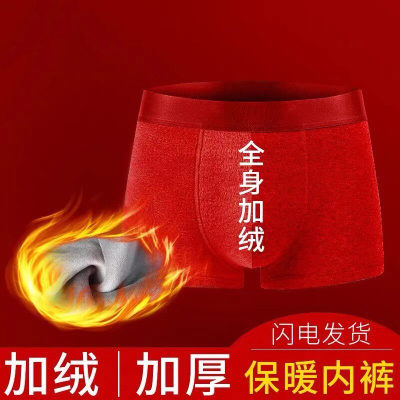 3件 新款保暖内裤男士加绒加厚四角裤秋冬季中腰平角裤防寒短裤头