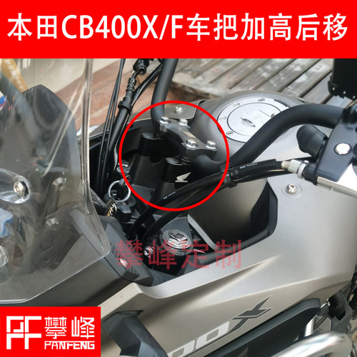 本田CB400X改装手把增高本田