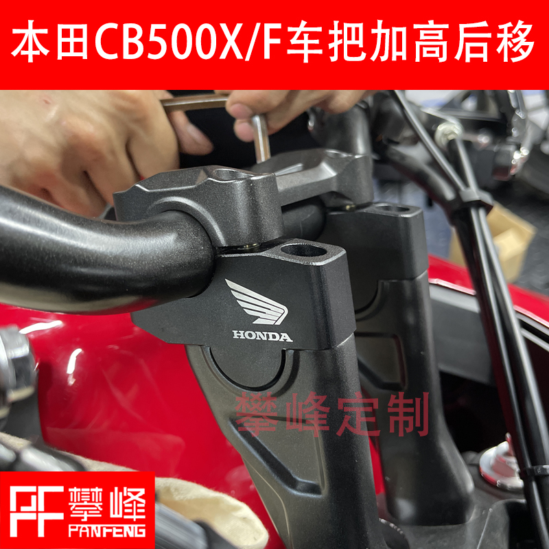 本田CB500改装手把增高手把本田