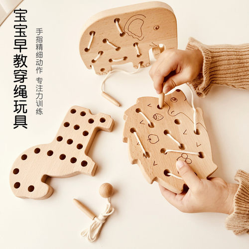 2岁精细动作手眼协调串珠穿线板