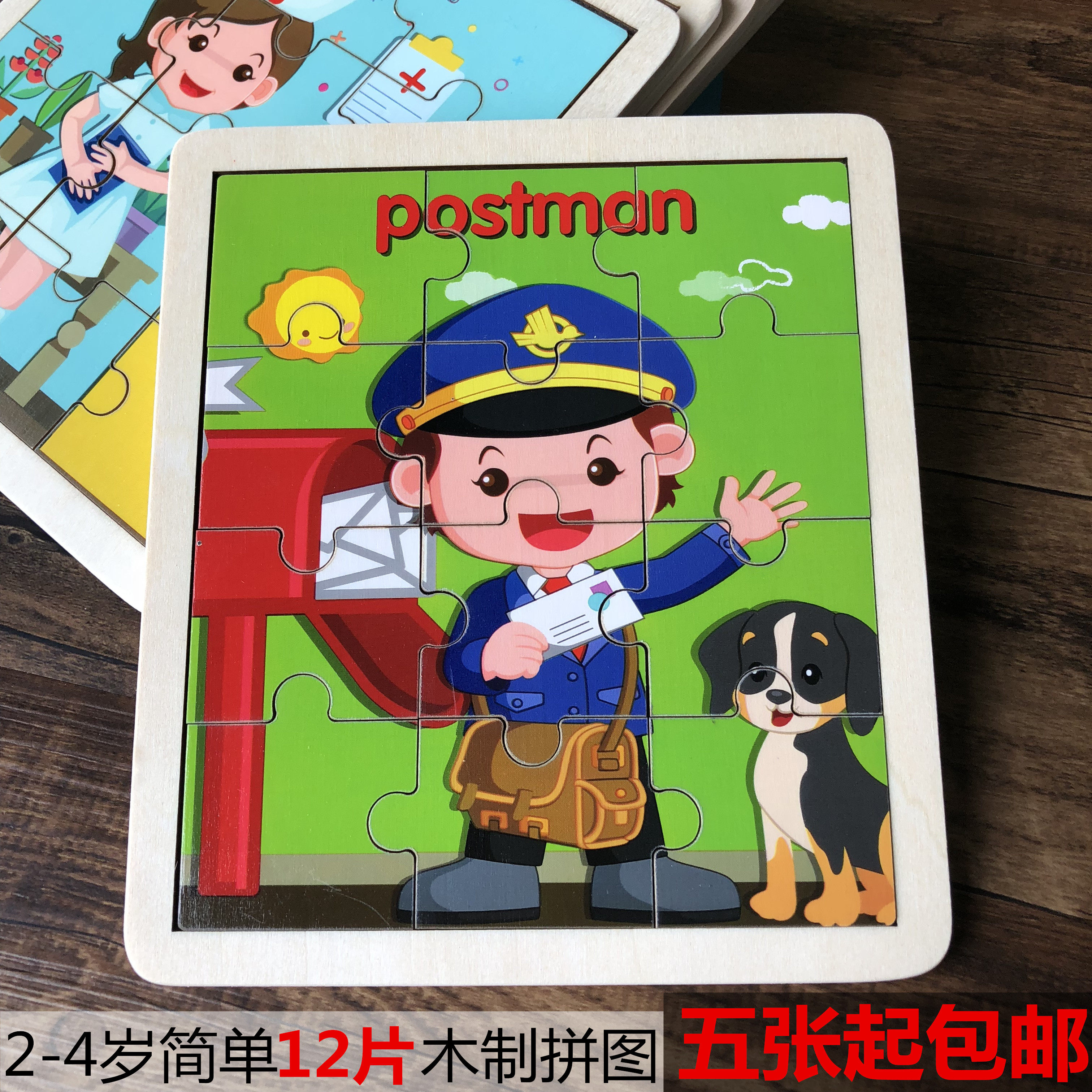 宝宝入门简单12片木质动物拼图234周岁幼儿园男女孩儿童早教益智