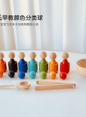 蒙氏早教益智玩具 球与杯颜色认知分类精细动作专注力训练2岁宝宝