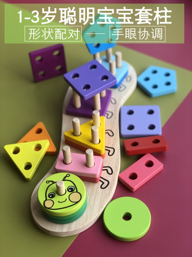 抖音网红形状配对套柱1-2-3玩具