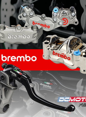 brembo布雷博鲍鱼卡钳RCS直推摩托刹车上泵液压离合RCS CC