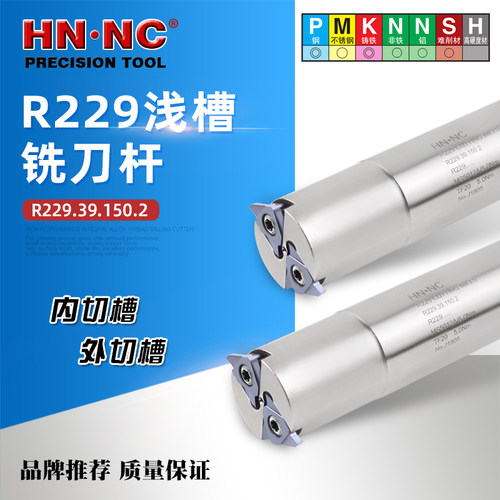 R229-22/24/29/34/39/44浅槽铣刀杆密封槽退刀槽铣刀杆R229刀片