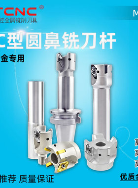 VC-C32-35-160圆弧立铣刀快进给R3圆鼻铣刀杆航空航天铝合金专用