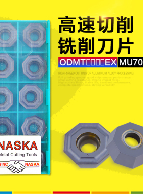 正品NASKA纳斯卡ODMT060508EX MU7025硬质合金钨钢涂层数控刀片