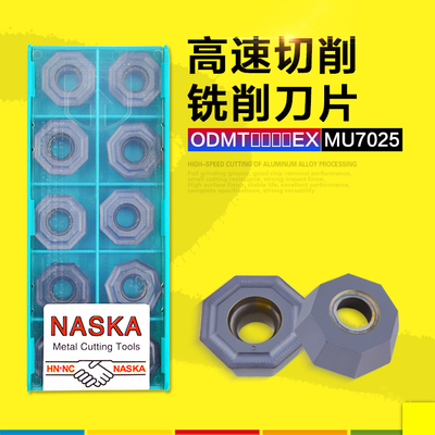 正品NASKA纳斯卡ODMT060508EX MU7025硬质合金钨钢涂层数控刀片