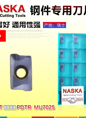 进口NASKA纳斯卡APKT1003PDTR MU7025超硬涂层数控铣刀片R0.8刀粒