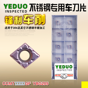 04GF菱形内孔搪刀片硬质合金车刀粒 正品 YEDUO盈东CCMT060202